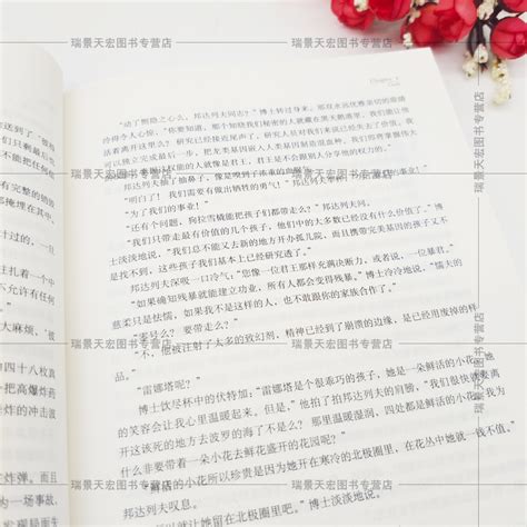 《龙族3III:黑月之潮(中) 江南》【摘要 书评 试读】- 京东图书