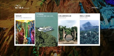 剖析重庆中小型旅游网站建设方向