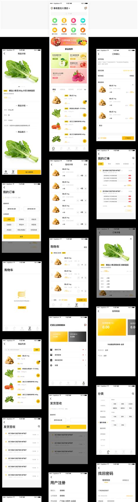 广州购物app开发-手机商城类APP开发-红匣子科技 - 知乎