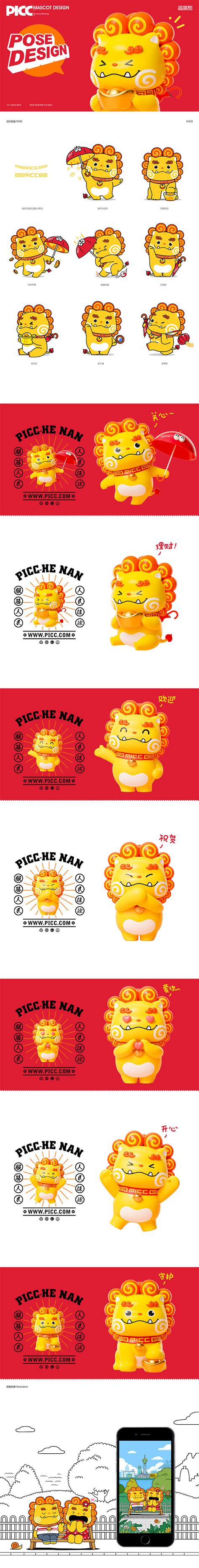 中国人保LOGO最新标识人保设计图__广告设计_广告设计_设计图库_昵图网nipic.com