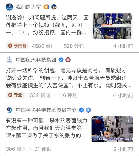 外网质疑中国空间站造假，多方给出回应，打脸造谣者 - 妆知道