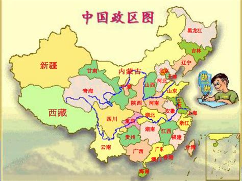 初三复习课件 中国地图及地理知识汇总-21世纪教育网