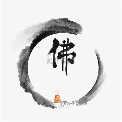 佛性意境图片