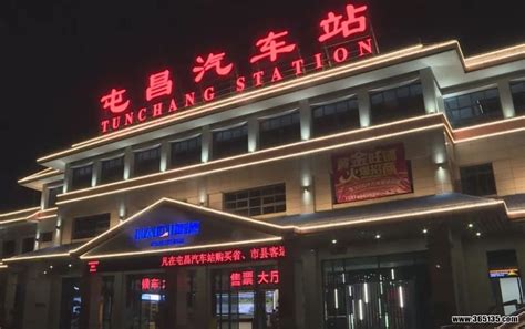 屯昌县汽车站 - 中国旅游资讯网365135.COM