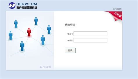 CRM-什么是crm-青岛用友软件销售服务中心_青岛ERP用友软件总代理_青岛财务软件4折