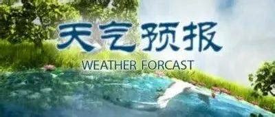 未来一周天气预报_东北_小雪_多云