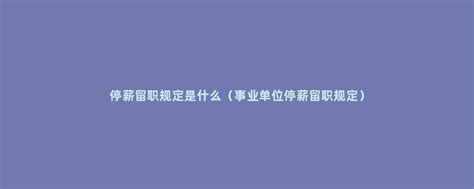 允许企业人才到事业单位兼职 鼓励科研人员留职离岗去创业_凤凰资讯