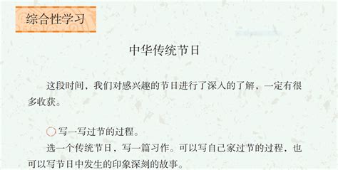 三年级中国传统节日作文300字Word模板下载_编号qjmdeewn_熊猫办公