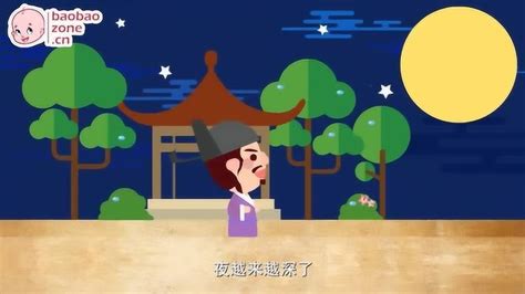 穿越唐诗大世界 56 望月怀远 张九龄_腾讯视频