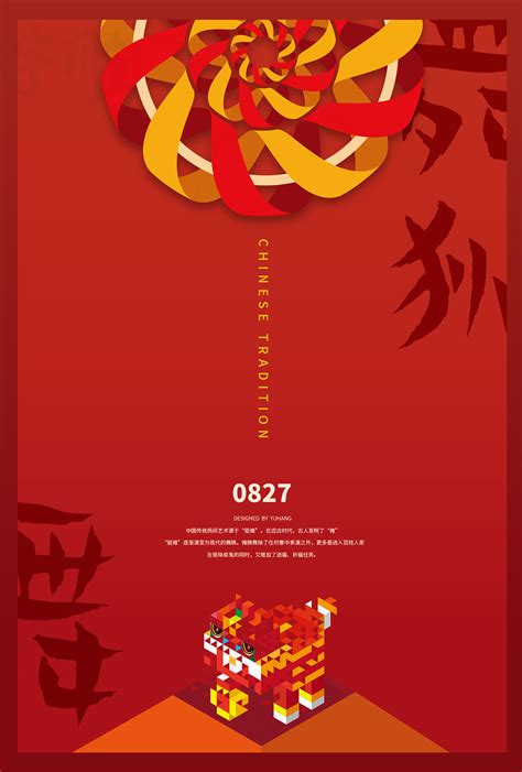 中国传统文化之舞狮插画图片下载-正版图片401005304-摄图网