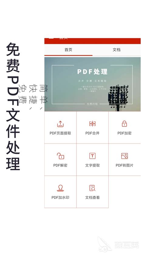 可以编辑pdf的软件有哪些 编辑pdf的app排行榜_豌豆荚