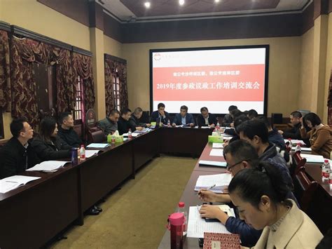 致公党复旦大学上海医学院总支委员会成立