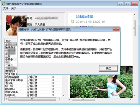 微信聊天记录被删除了还能恢复吗_凤凰网视频_凤凰网