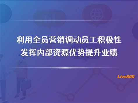 全员营销详细实施方案Word模板下载_编号lzbnndor_熊猫办公