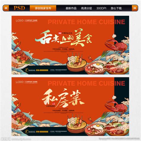 美食海报背景图背景图片素材免费下载_熊猫办公