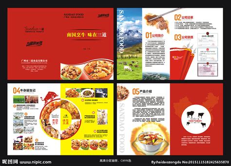 小吃或肉类食品招商加盟画册设计图__画册设计_广告设计_设计图库_昵图网nipic.com