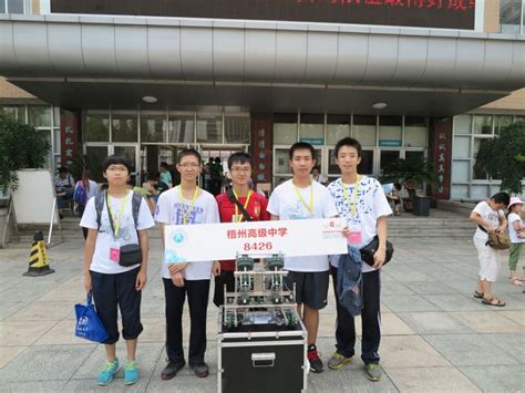 梧州高中在亚洲机器人锦标赛中国区选拔赛中获佳绩 - 梧州高级中学