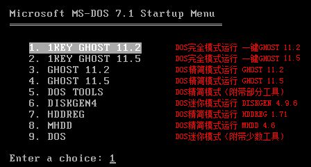 【一键GHOST工具下载】一键GHOST(Onekey GHOST) v13.9 硬盘版-开心电玩