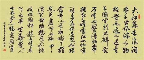 《念奴娇·赤壁怀古》拼音版，可打印（苏轼）-古文之家