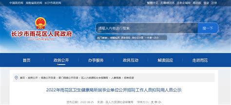 北京市通州区卫生局所属事业单位2011年12月公开招聘工作人员公告
