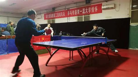 我院在学校教职工乒乓球混合团体赛中取得历史好成绩-河南大学远程与继续教育学院