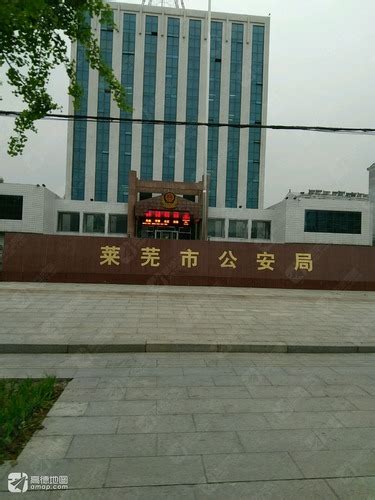 济南市莱芜区人民政府_www.laiwu.gov.cn