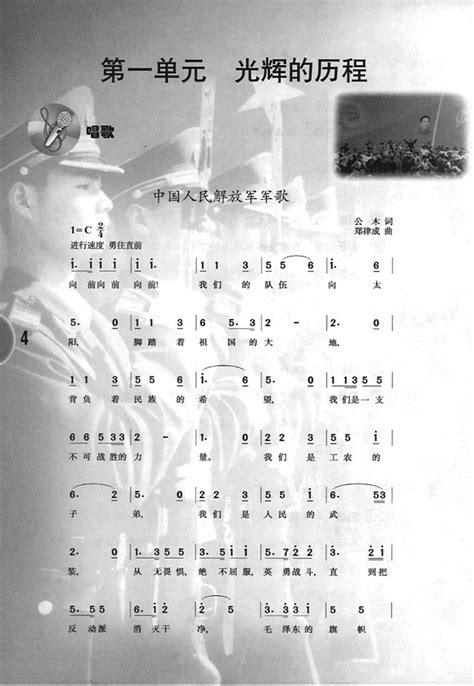 中国名歌《中国人民解放军军歌》歌曲简谱-简谱大全 - 乐器学习网
