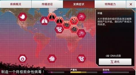 瘟疫危机中文版下载-瘟疫危机手游下载v2.2 安卓版-单机手游网