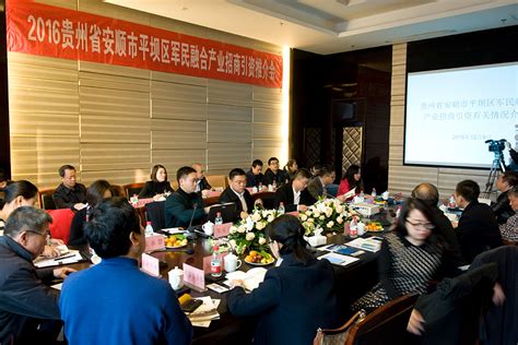 迪威迅受邀参加贵州安顺招商会并达成两项合作意向-企业新闻-中国安全防范产品行业协会