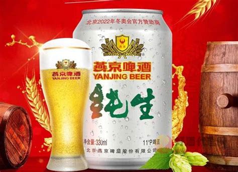 燕京8度U8啤酒500ml听装||北京燕京啤酒股份有限公司|中国食品招商网