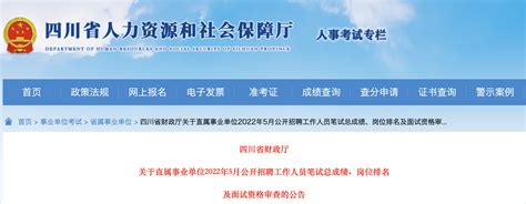 四川省财政厅电子票据管理改革试点到我校调研-计划财务与国资管理处