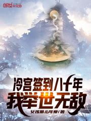 《悟性逆天：我在翰林院创造无敌法》小说在线阅读-起点中文网