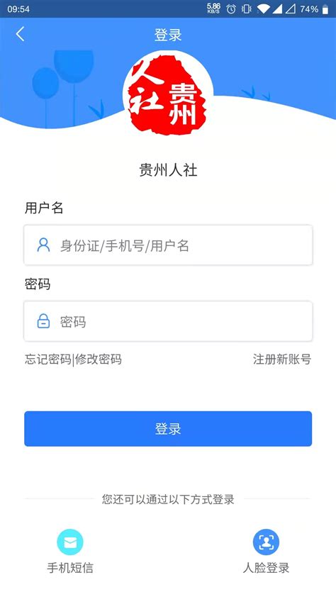 贵州人社app认证-贵州人社下载安装-贵州人社app下载安装最新版