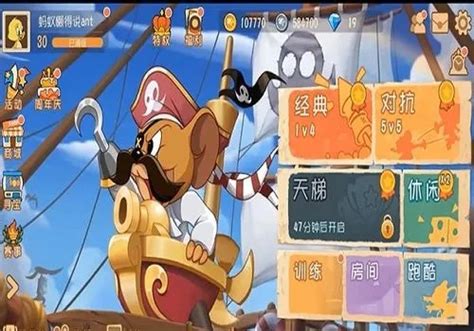 猫和老鼠欢乐互动海盗杰瑞有什么技巧 海盗杰瑞玩法攻略_猫和老鼠手游_九游手机游戏