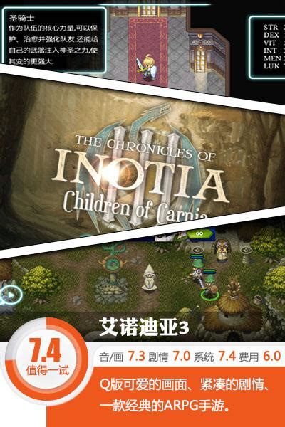艾诺迪亚4 官方中文版相似游戏下载预约_豌豆荚