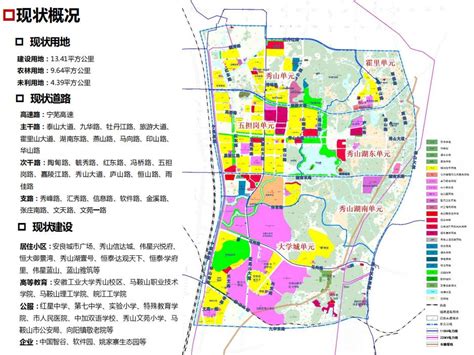 11达牛镇土地利用总体规划（2006-2020）调整方案