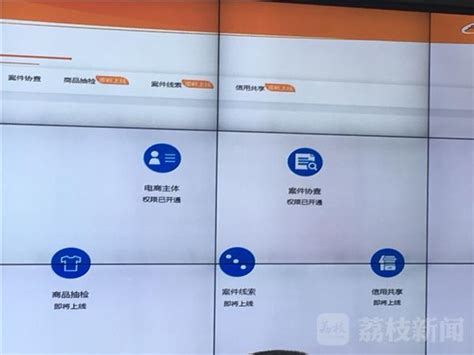 江苏省工商局和阿里巴巴共造“红盾云桥” 大数据交互平台提高网络办结效率
