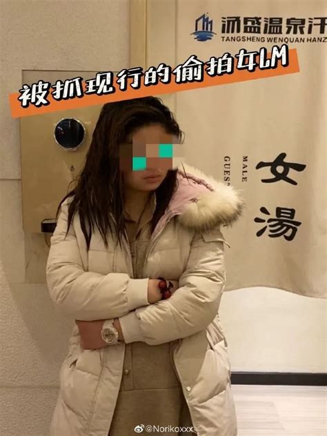 女子在洗浴中心偷拍被拘，其手机里还有八九个视频_手机新浪网