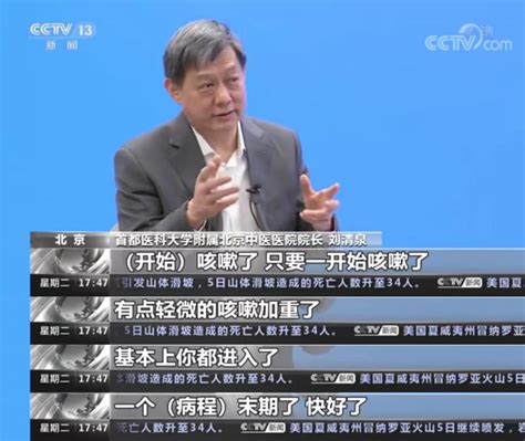 新冠七天症状图图片