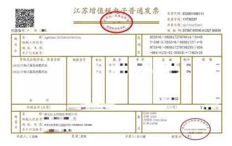 增值税发票图片