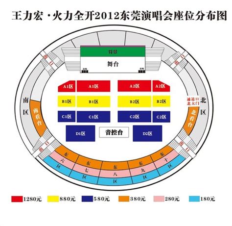 2023五月天演唱会门票价格（附场地座位图）- 湛江本地宝