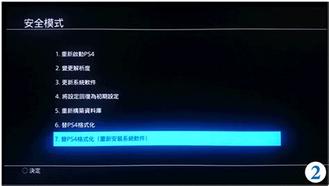 PS4 5.05/6.72/7.02版本破解教程-飞龙网络博客-Feilong