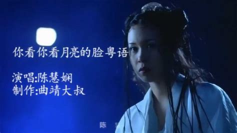 粤语版《你看你看月亮的脸》陈慧娴挑战孟庭苇，超好听
