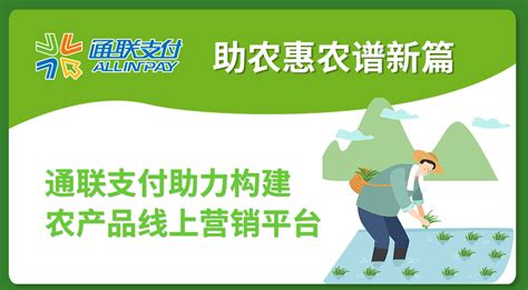 惠农网联手百度发起惠农活动，为农产品销售按下“加速键”-爱云资讯