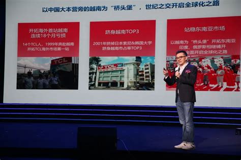 【品牌讲坛】王成：TCL的品牌全球化之路-深圳国际品牌周