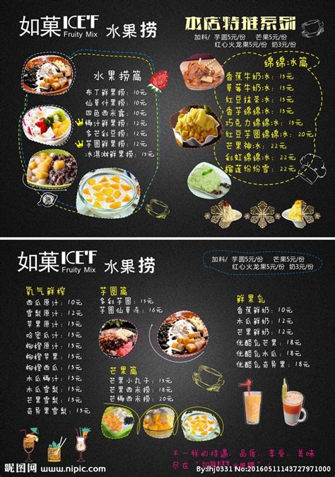 水果捞的成本是多少 开店如何经营_中国餐饮网
