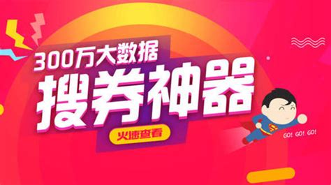 熊猫省钱-社交电商导购平台|熊猫省钱APP官方下载网站
