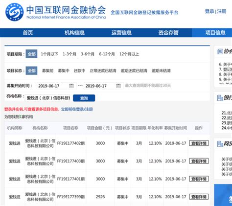 中国互金协会公布15款移动金融App实名备案名单，含直销银行、宁银消金、华夏理财等-新闻频道-和讯网