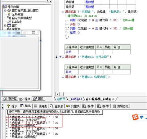 易语言编程开发之超级列表框使用图文教程 - 错新网