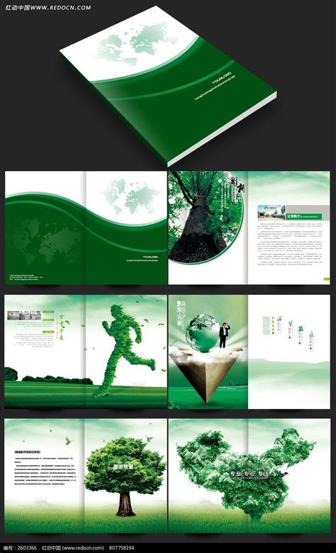 全国生态环境保护工作会议设计图__广告设计_广告设计_设计图库_昵图网nipic.com